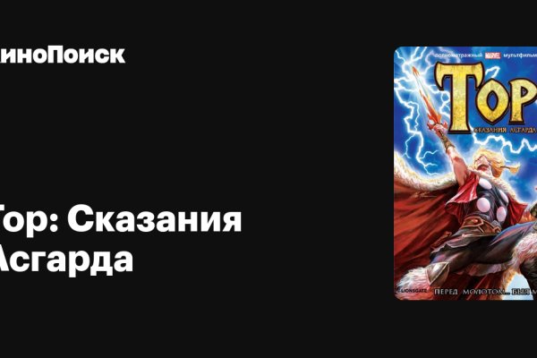 Кракен через тор браузер