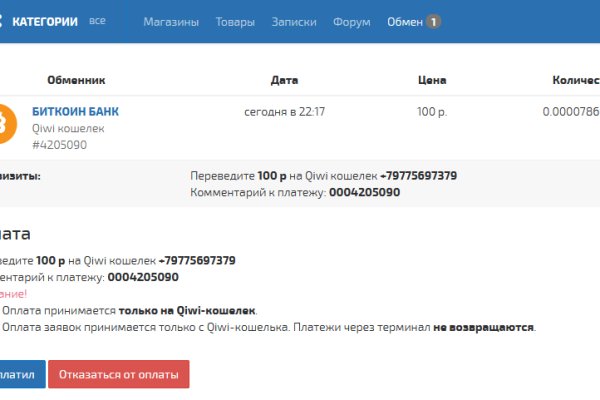Kraken маркетплейс kr2web in