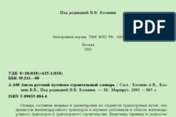 Кракен даркнет что известно